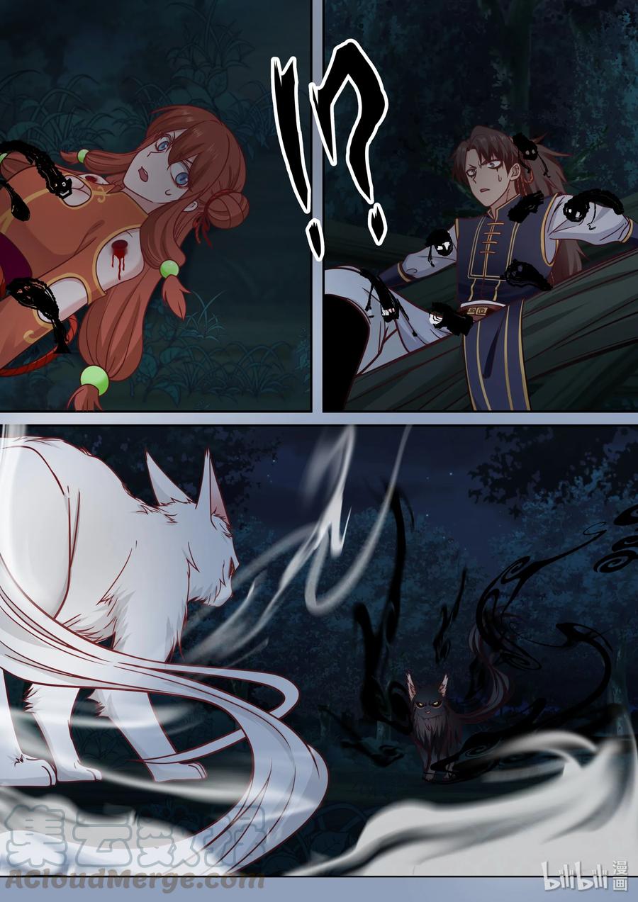 衔蝉奴漫画,612图