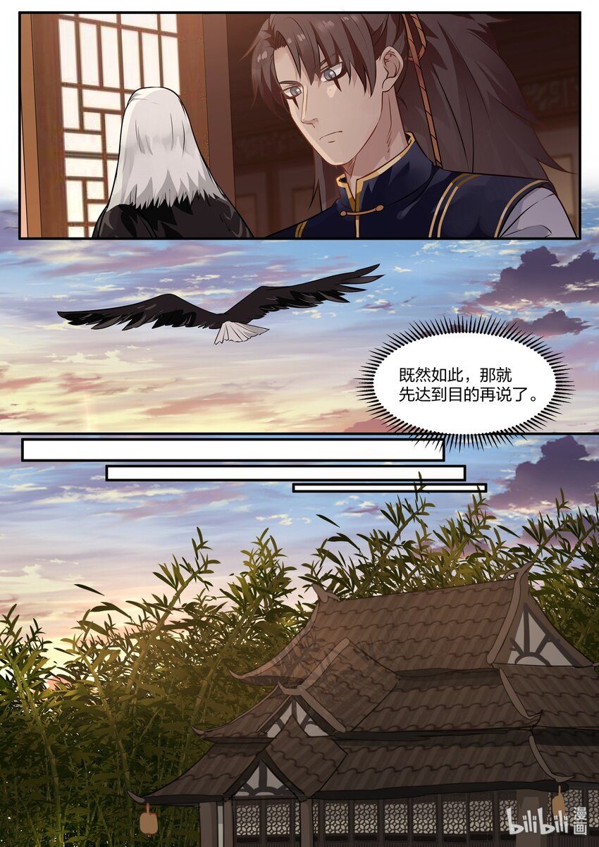 衔蝉奴漫画,331图