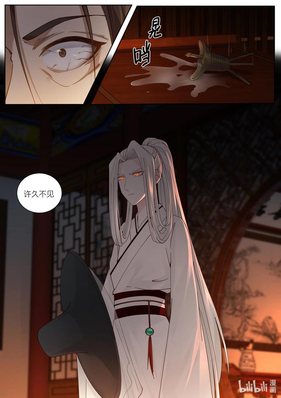 衔蝉奴漫画,132 第132话2图