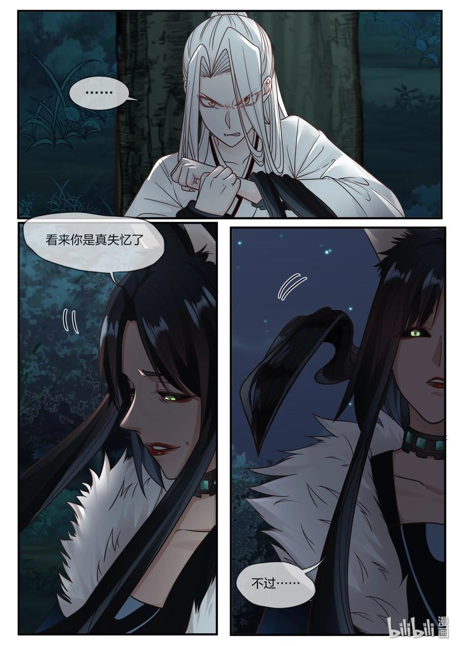 衔蝉奴漫画,611图