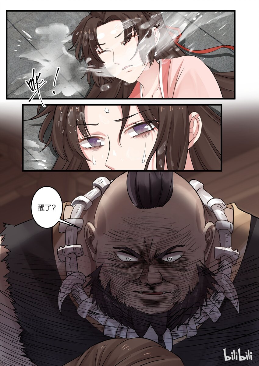 衔蝉奴漫画,51图