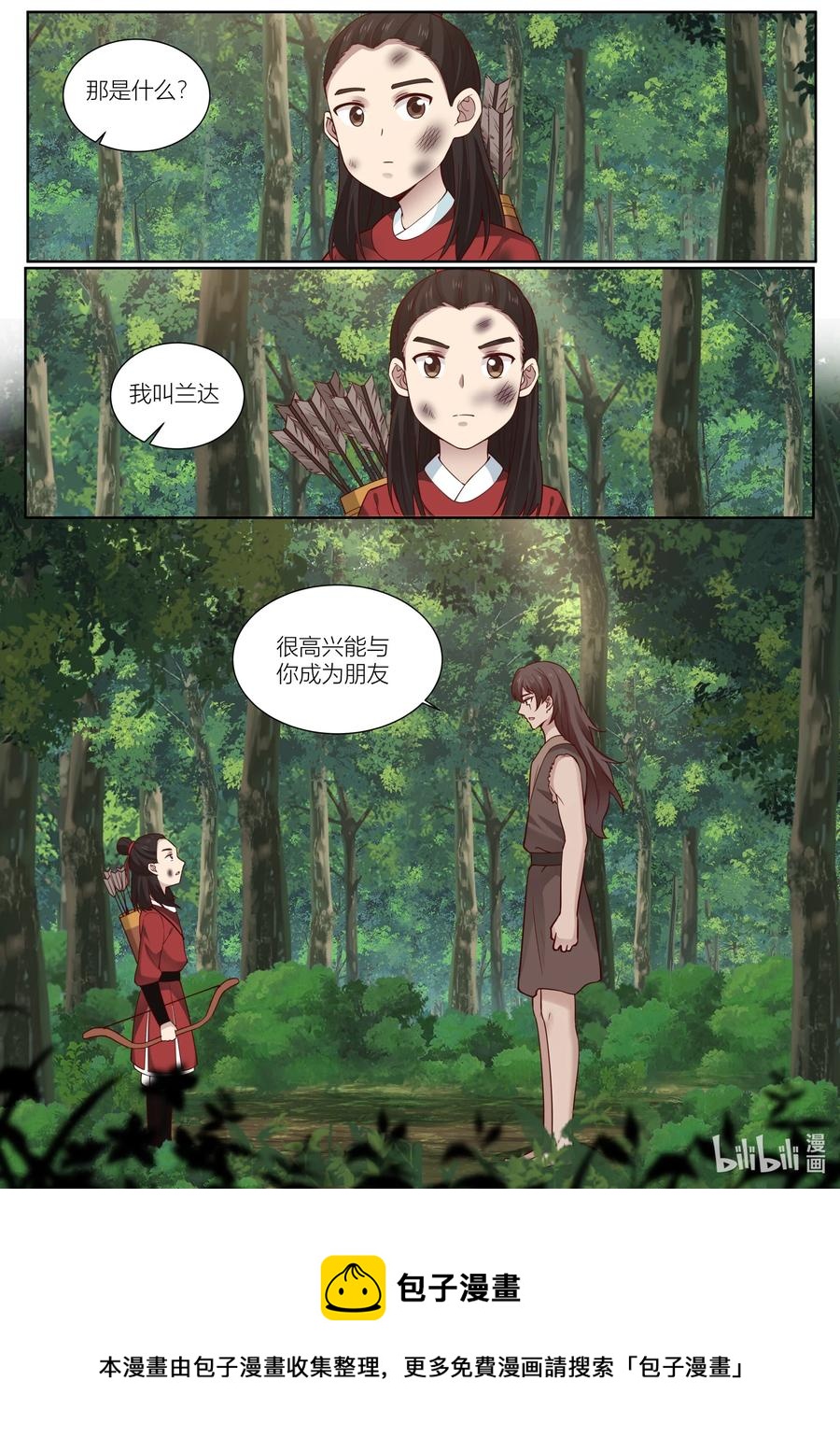 衔蝉奴漫画,126 第126话2图