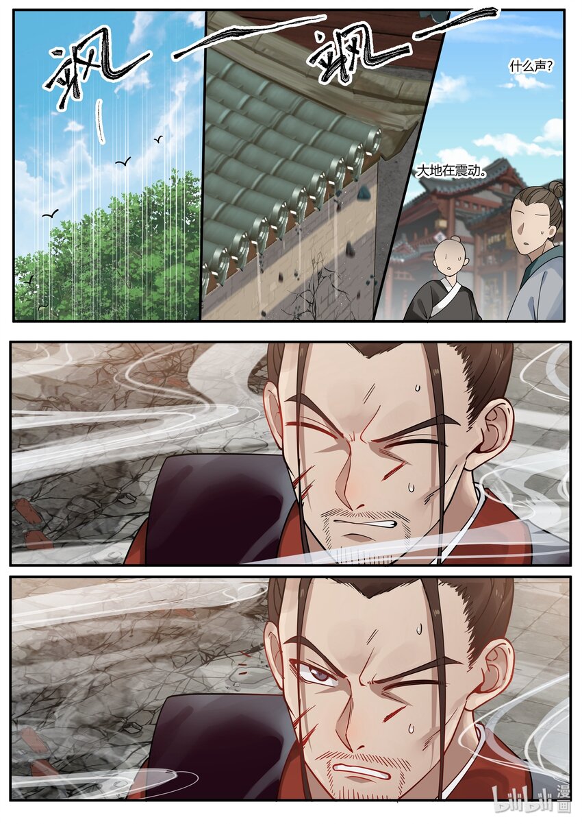 衔蝉奴漫画,332图