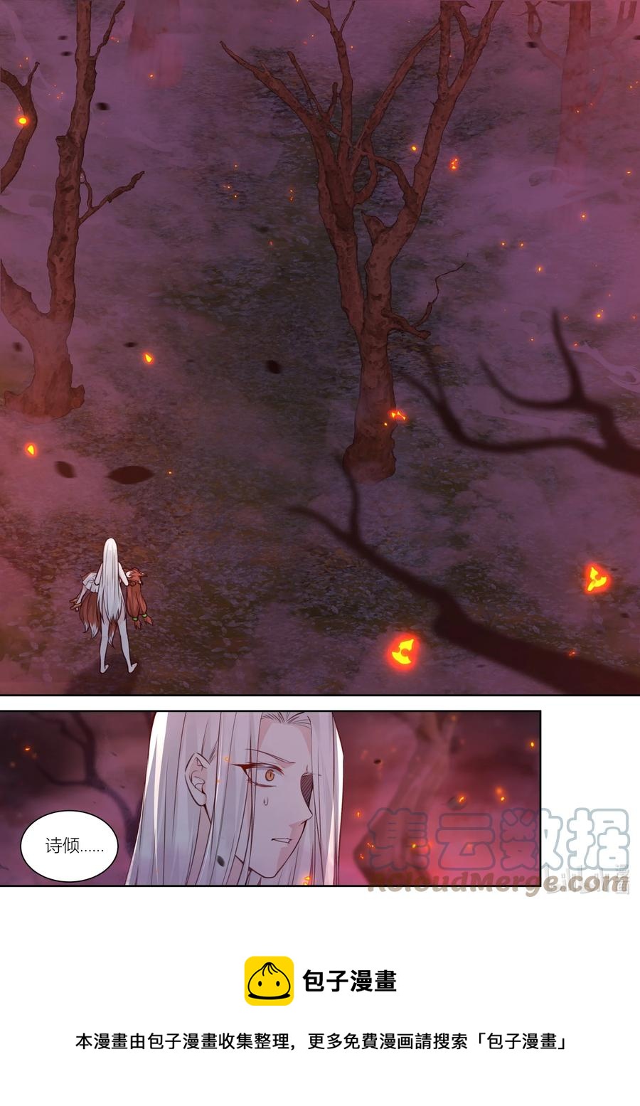 衔蝉奴漫画免费下拉式全集漫画,142 第142话1图