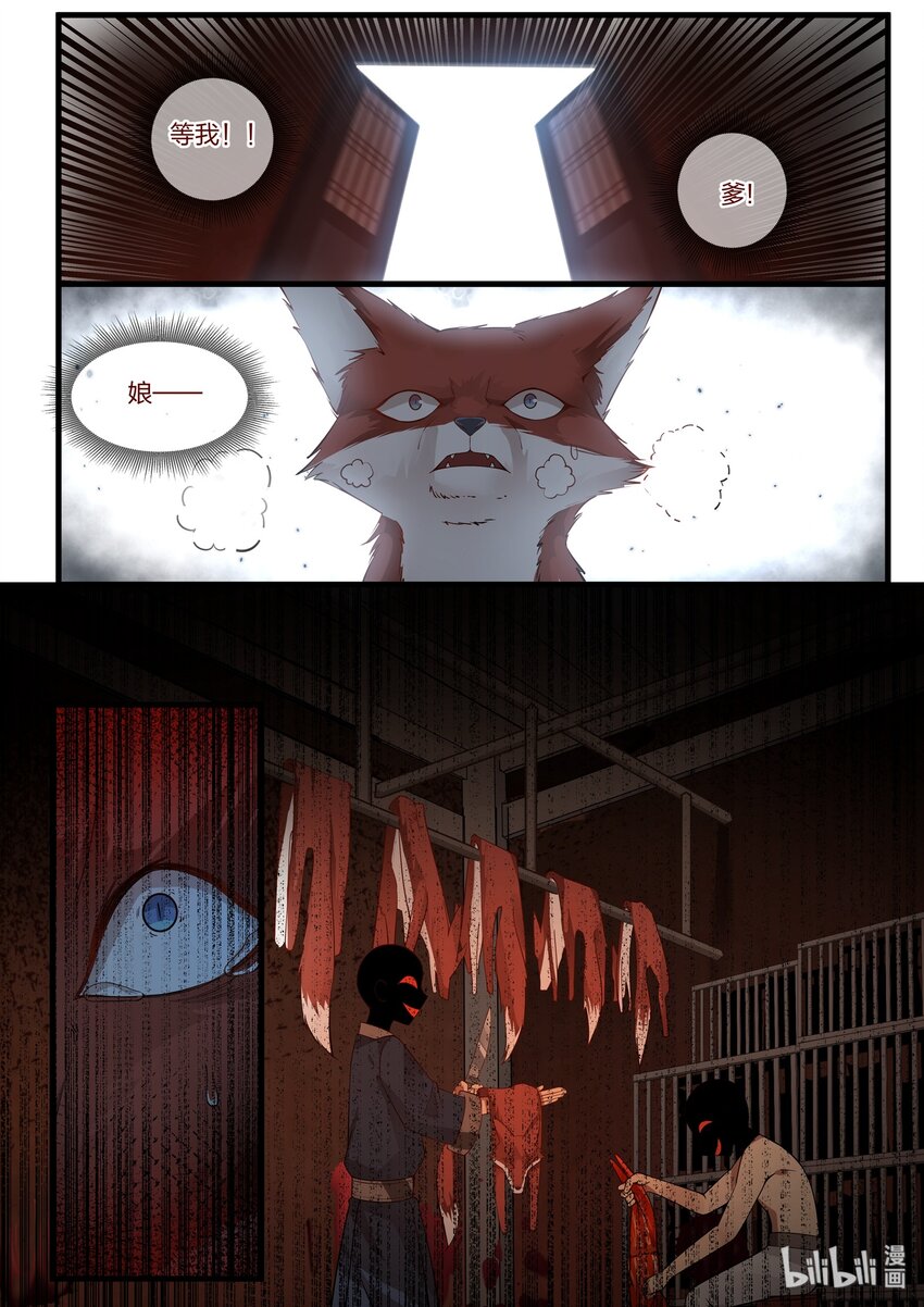 衔蝉奴漫画,251图
