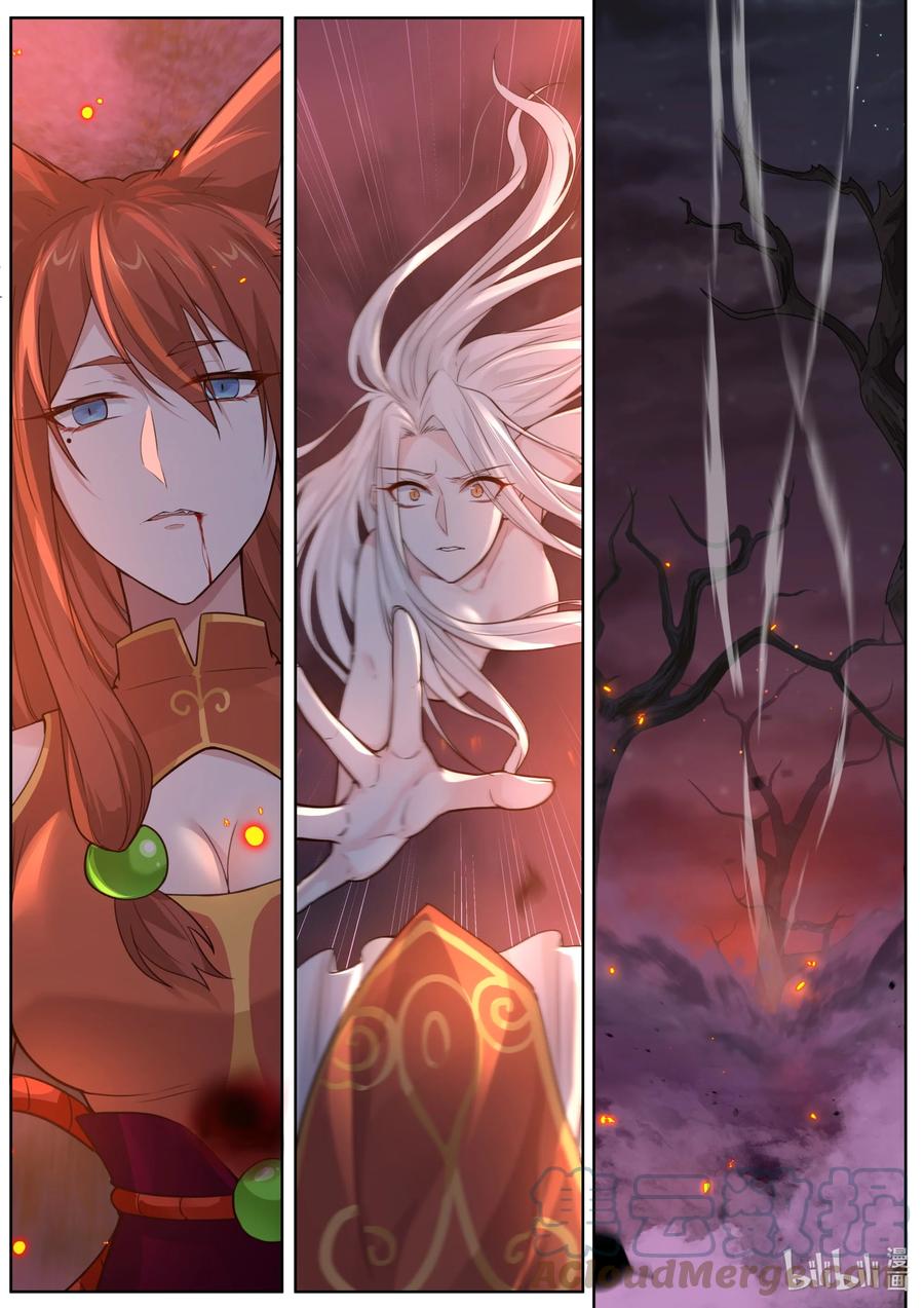 衔蝉奴漫画免费下拉式全集漫画,142 第142话1图