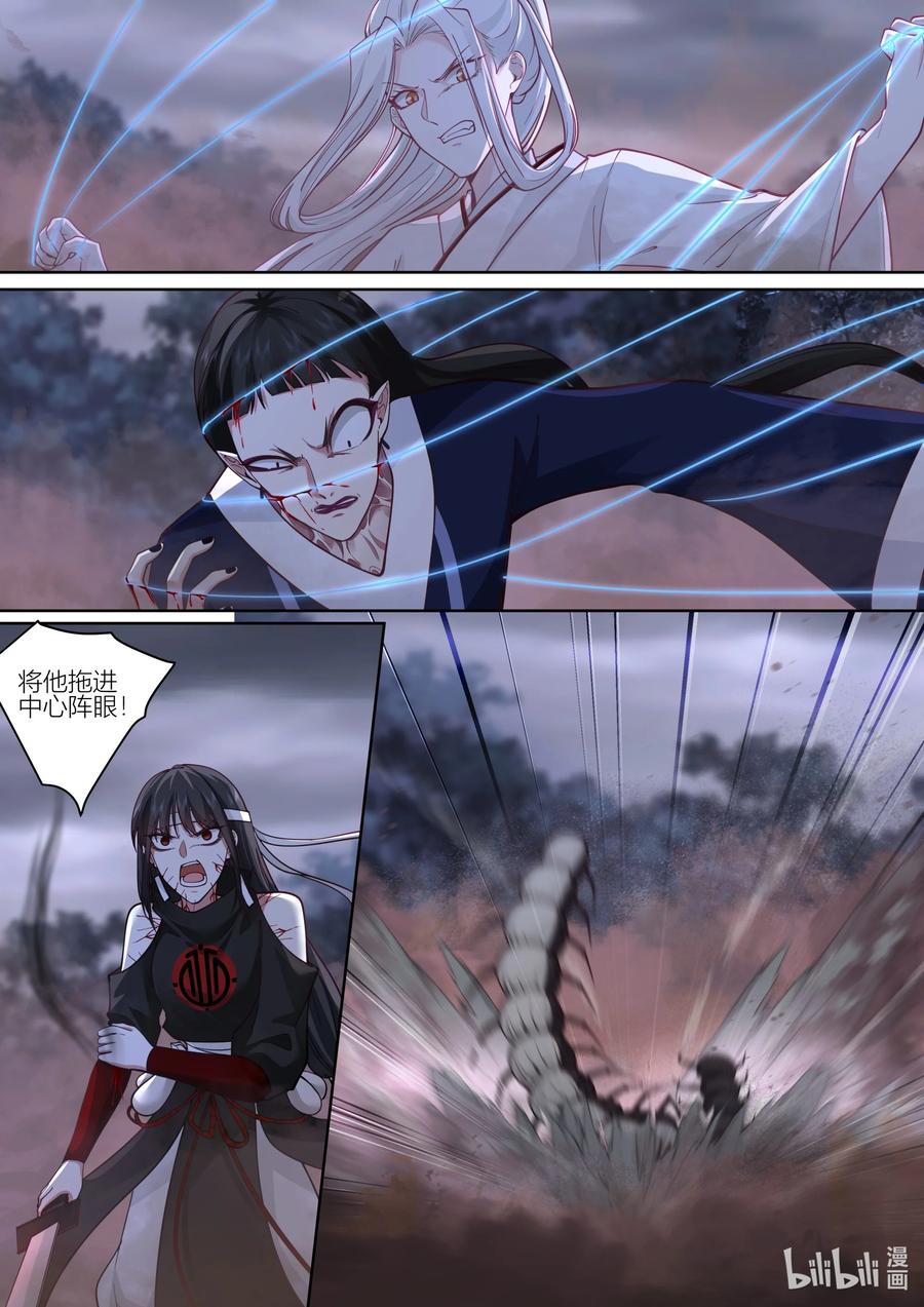衔蝉奴漫画,148 第148话2图