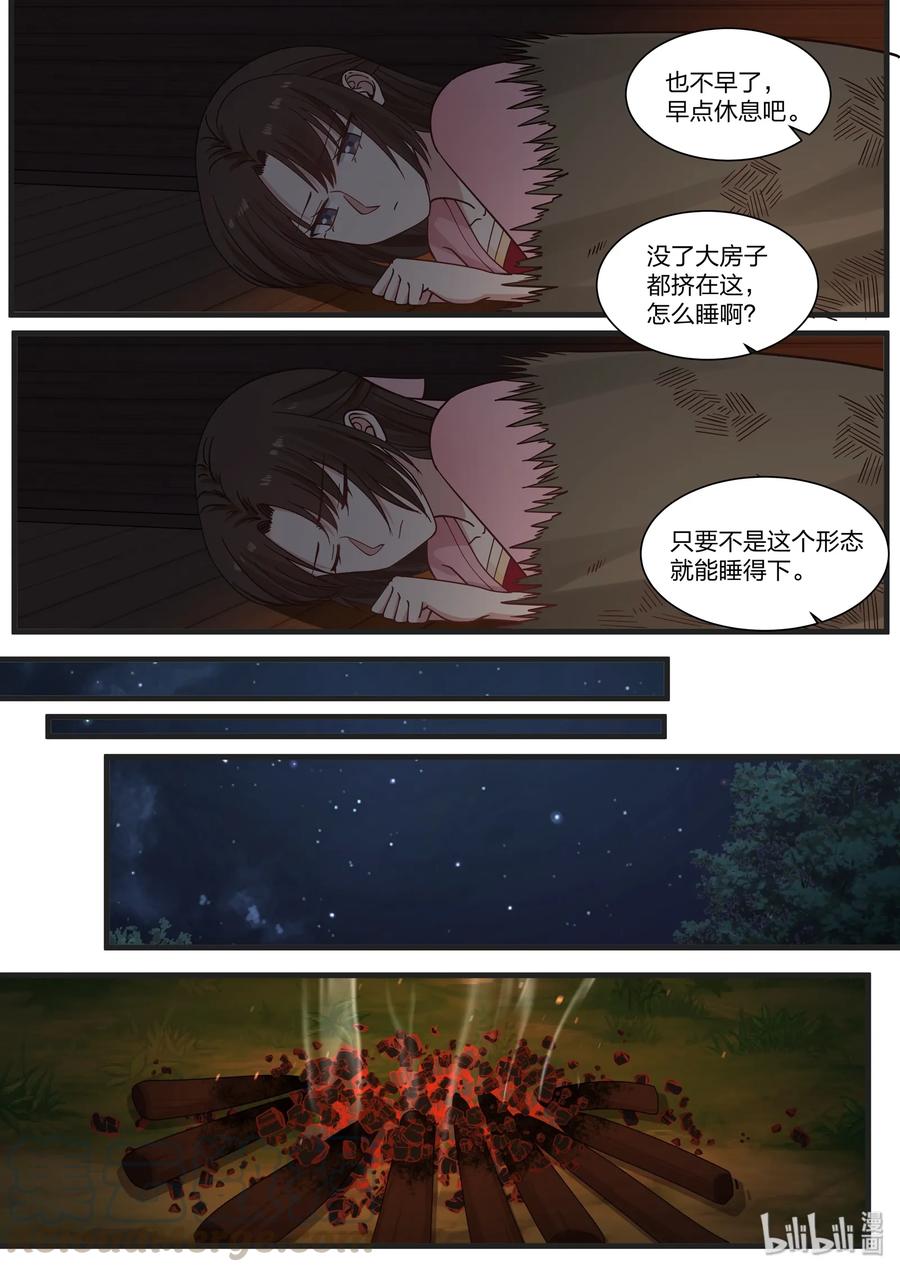 衔蝉奴漫画,391图