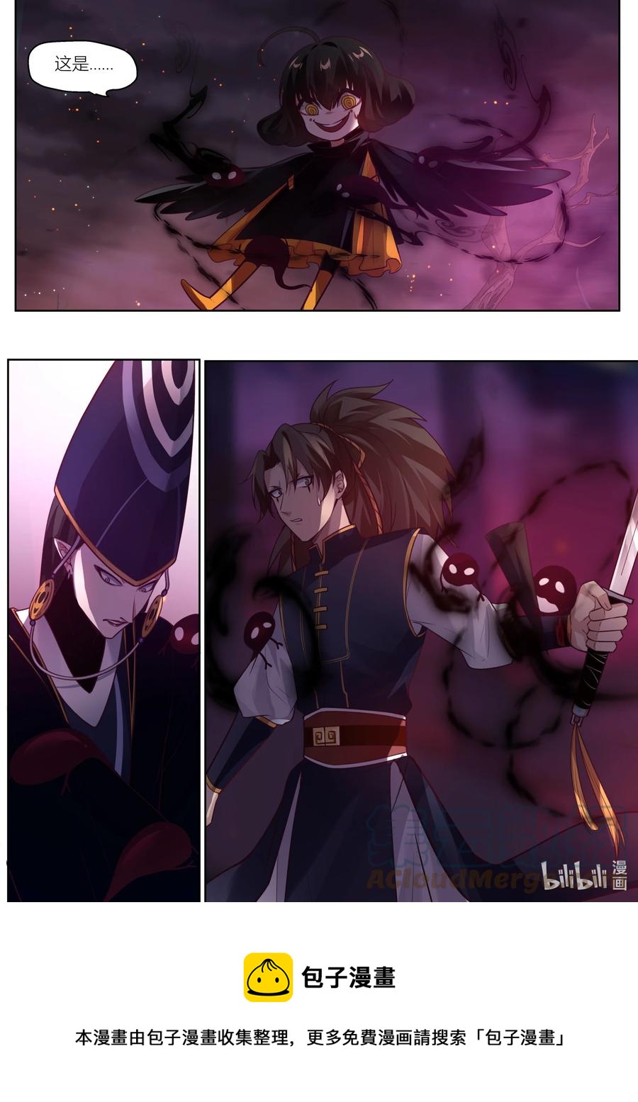衔蝉奴漫画,141 第141话1图
