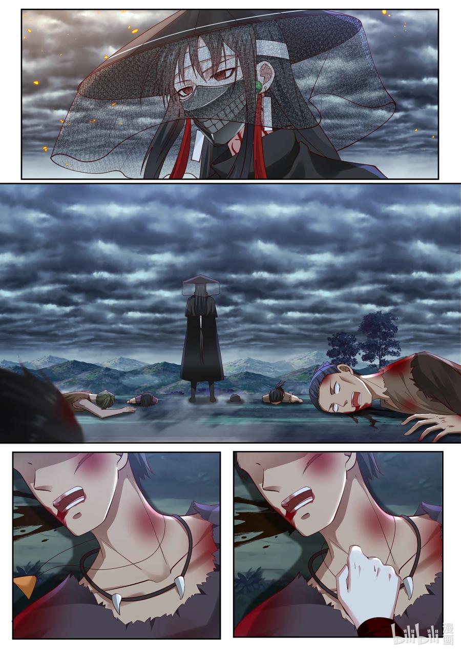 衔蝉奴漫画,123 第123话2图