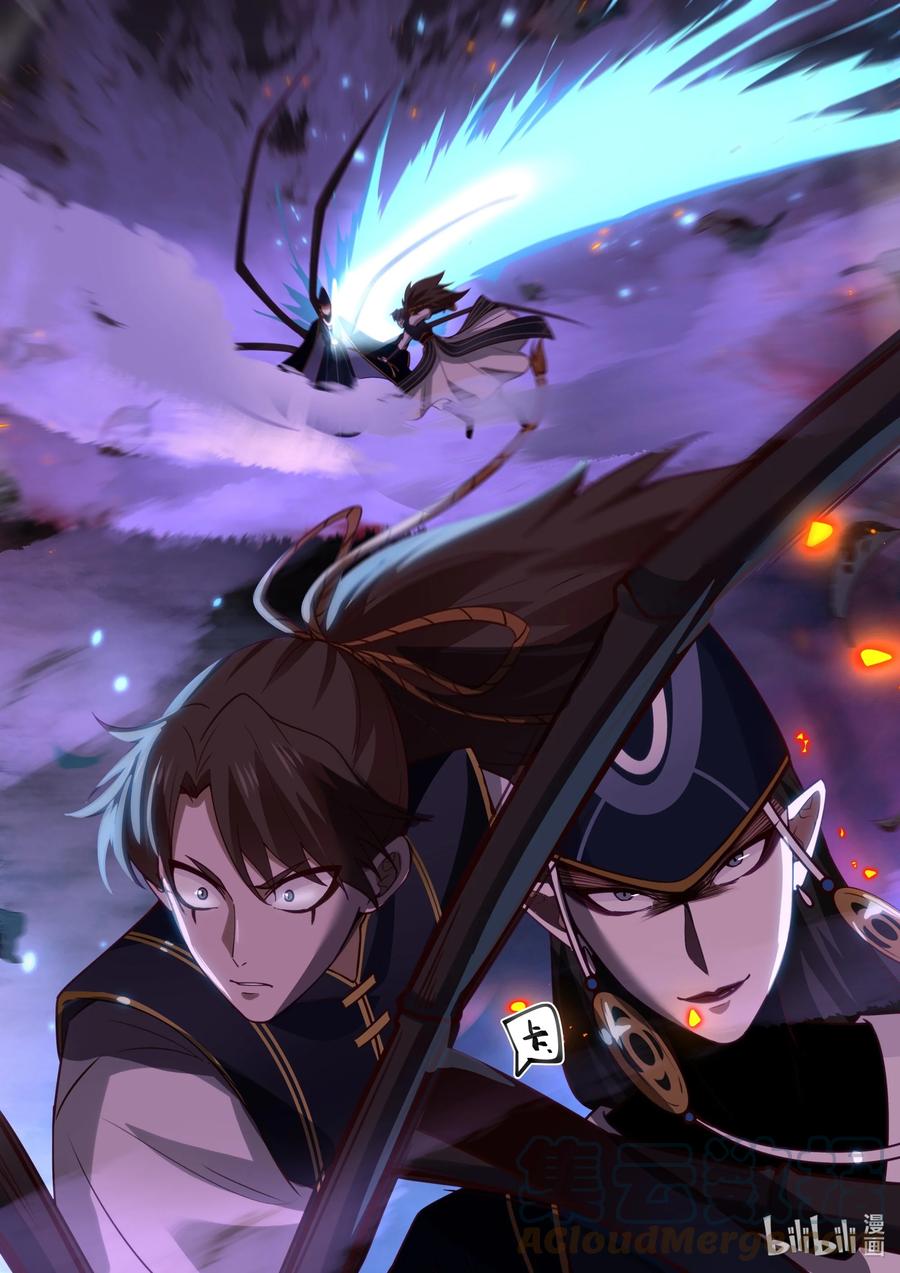 衔蝉奴漫画,140 第140话1图