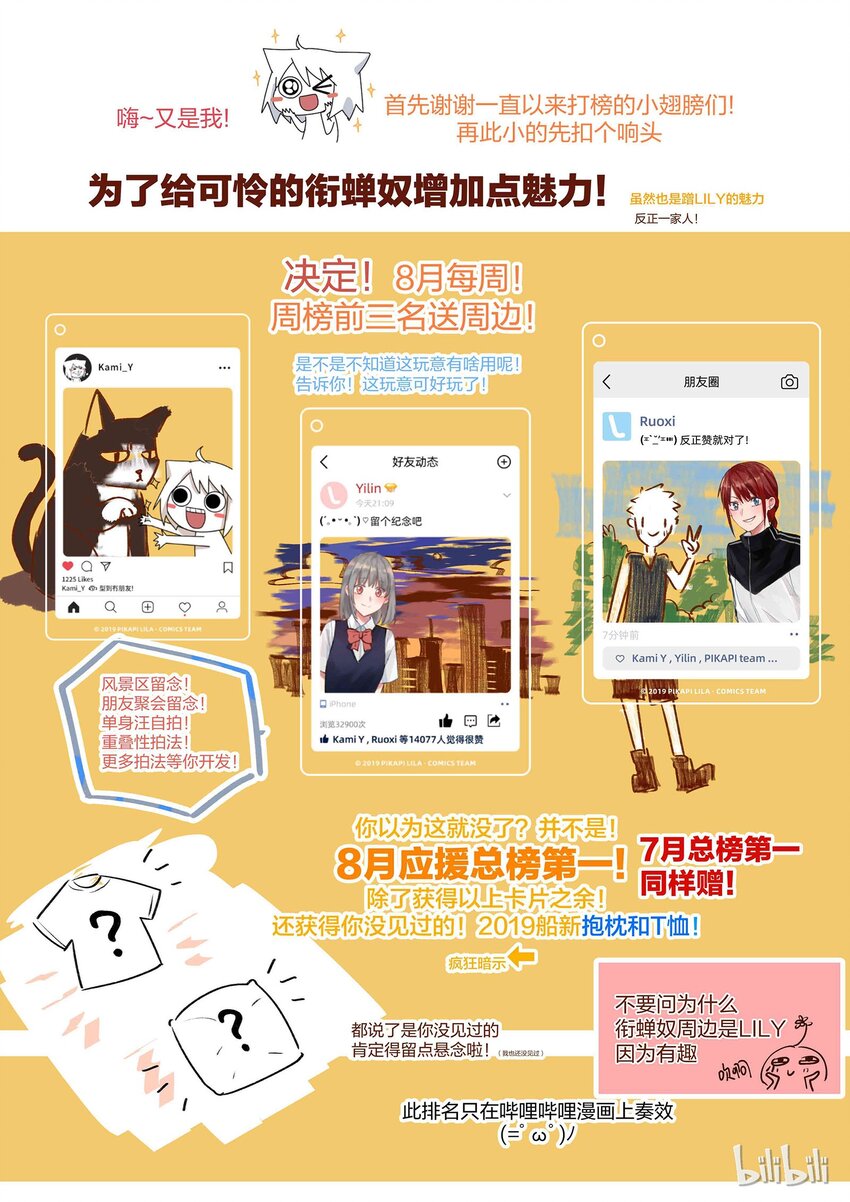 衔蝉奴漫画,142图