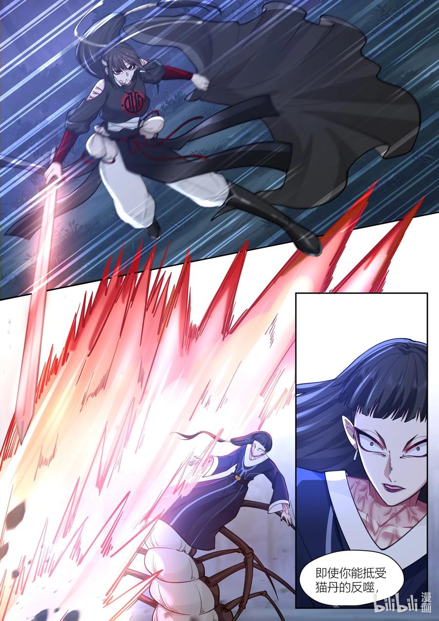 衔蝉奴漫画,148 第148话2图