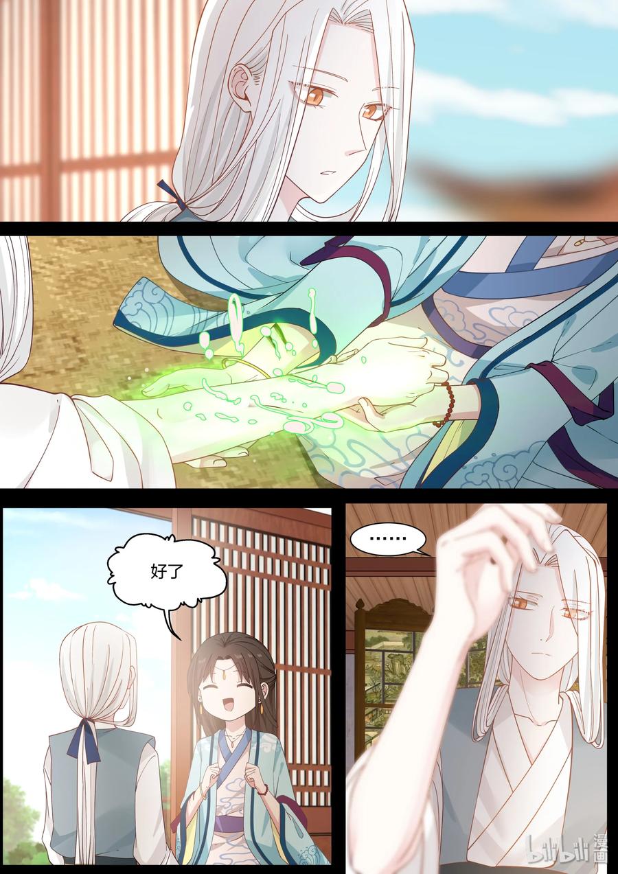 衔蝉奴漫画,541图