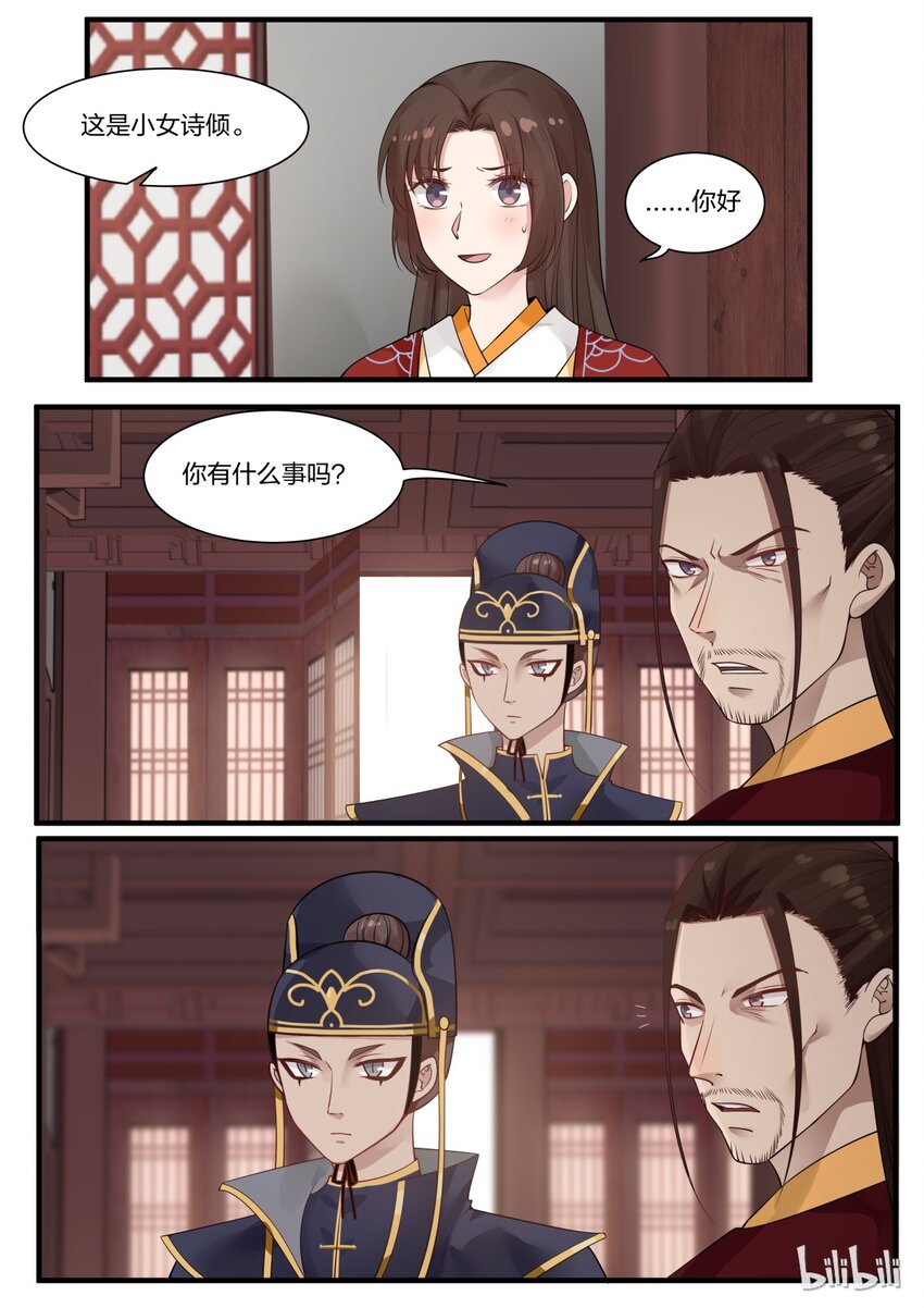 衔蝉奴漫画,131图