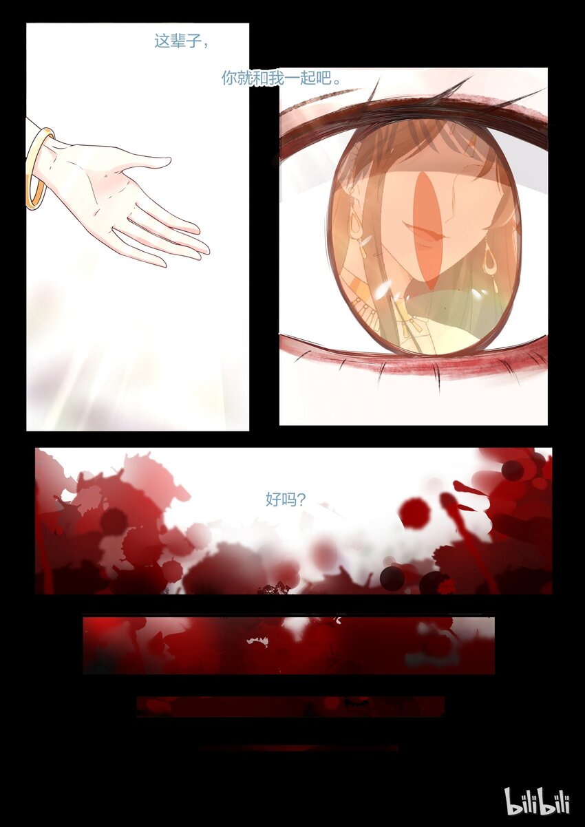 衔蝉奴漫画,81图
