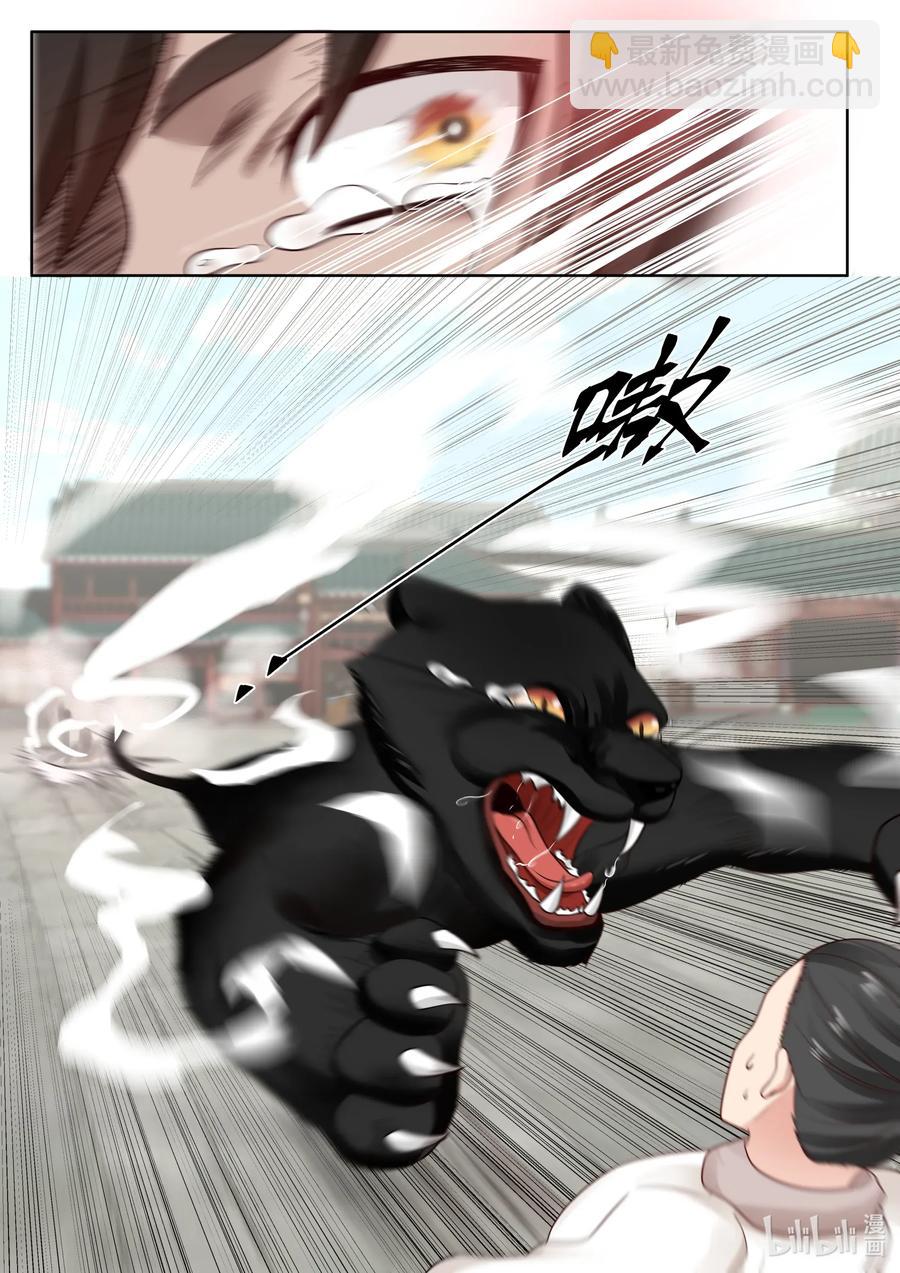 衔蝉奴漫画,078 第78话2图