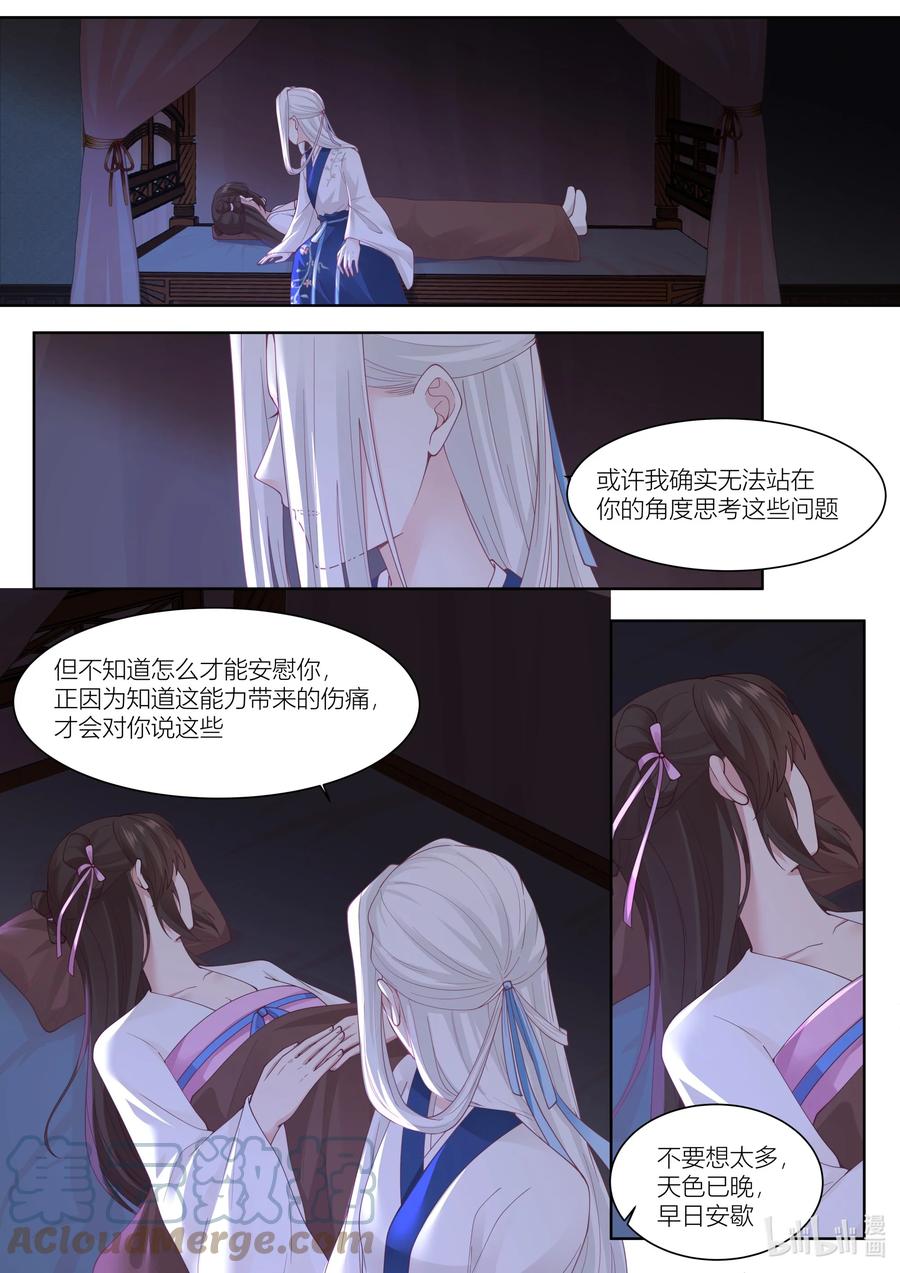 衔蝉奴漫画,120 第120话1图