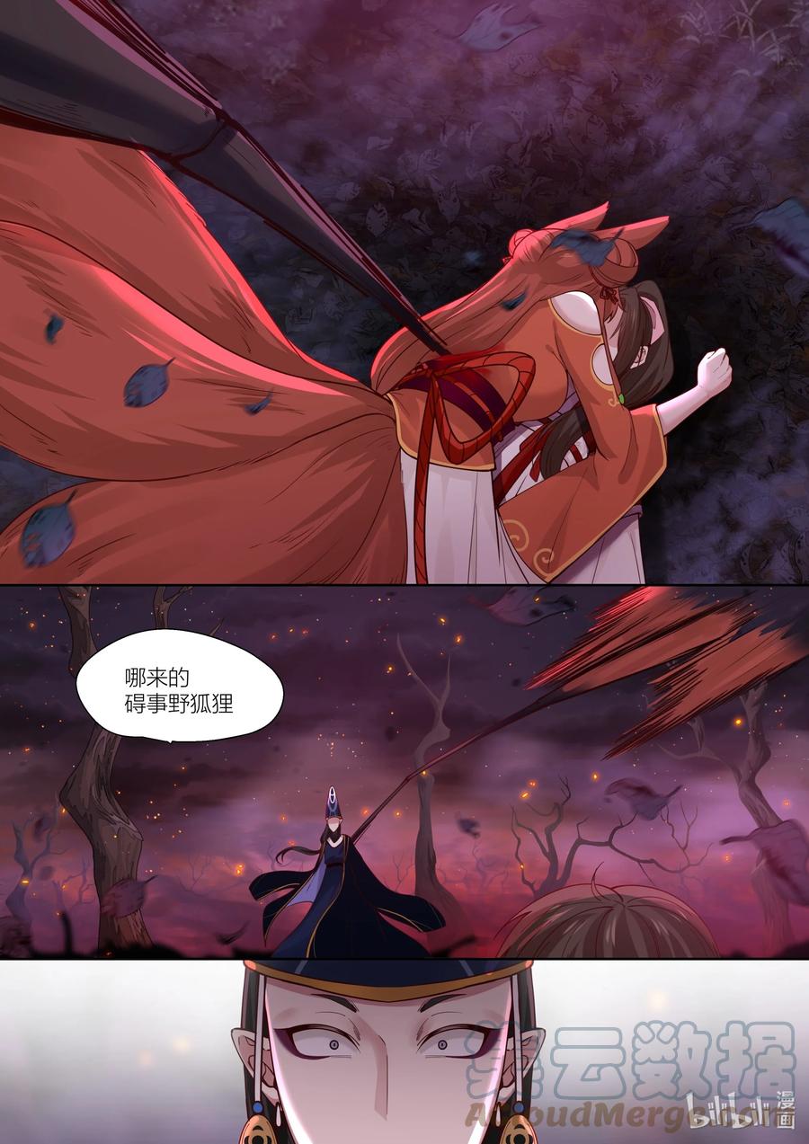 衔蝉奴漫画,140 第140话1图