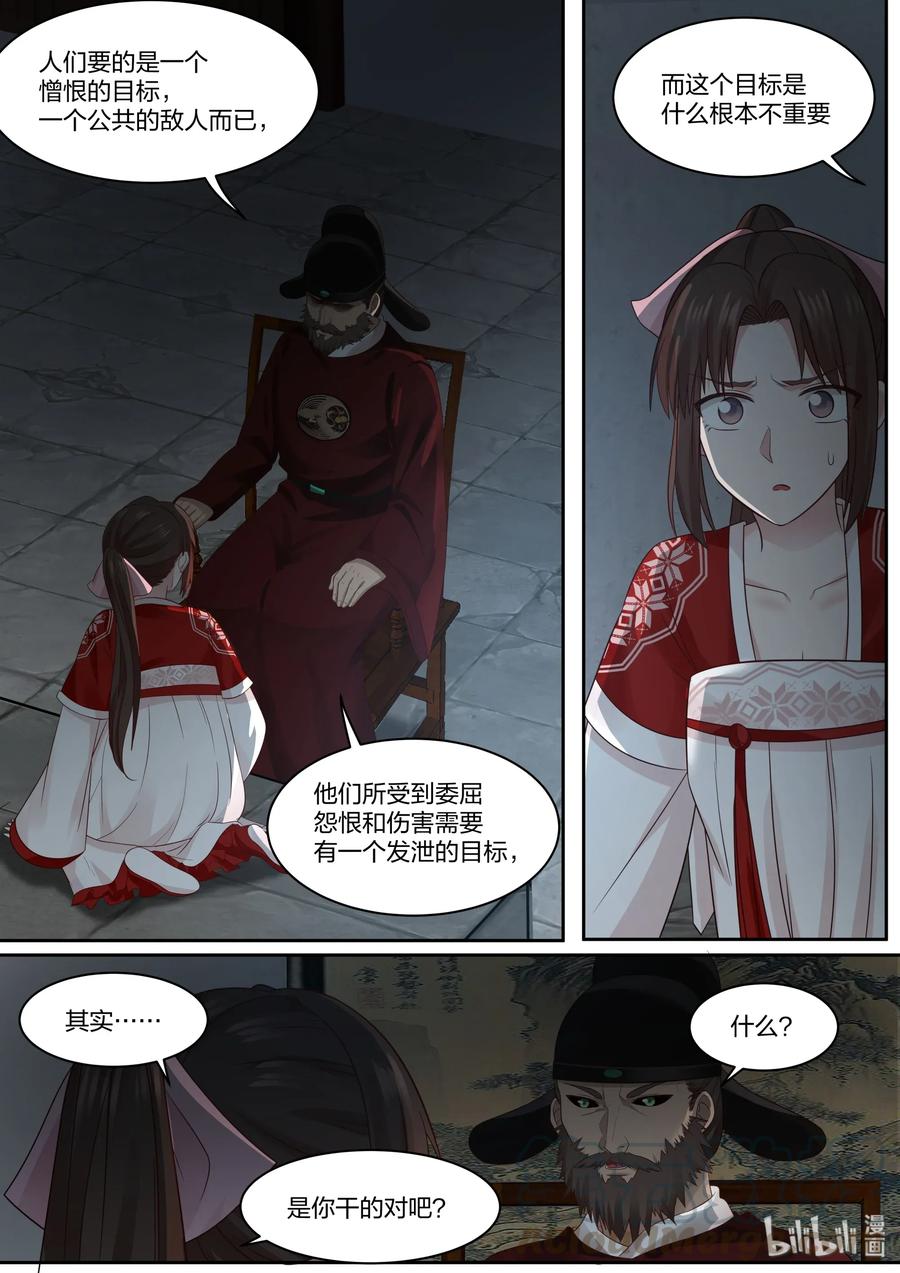 衔蝉奴漫画,711图