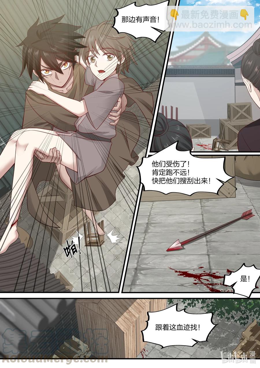 衔蝉奴漫画,074 第74话1图