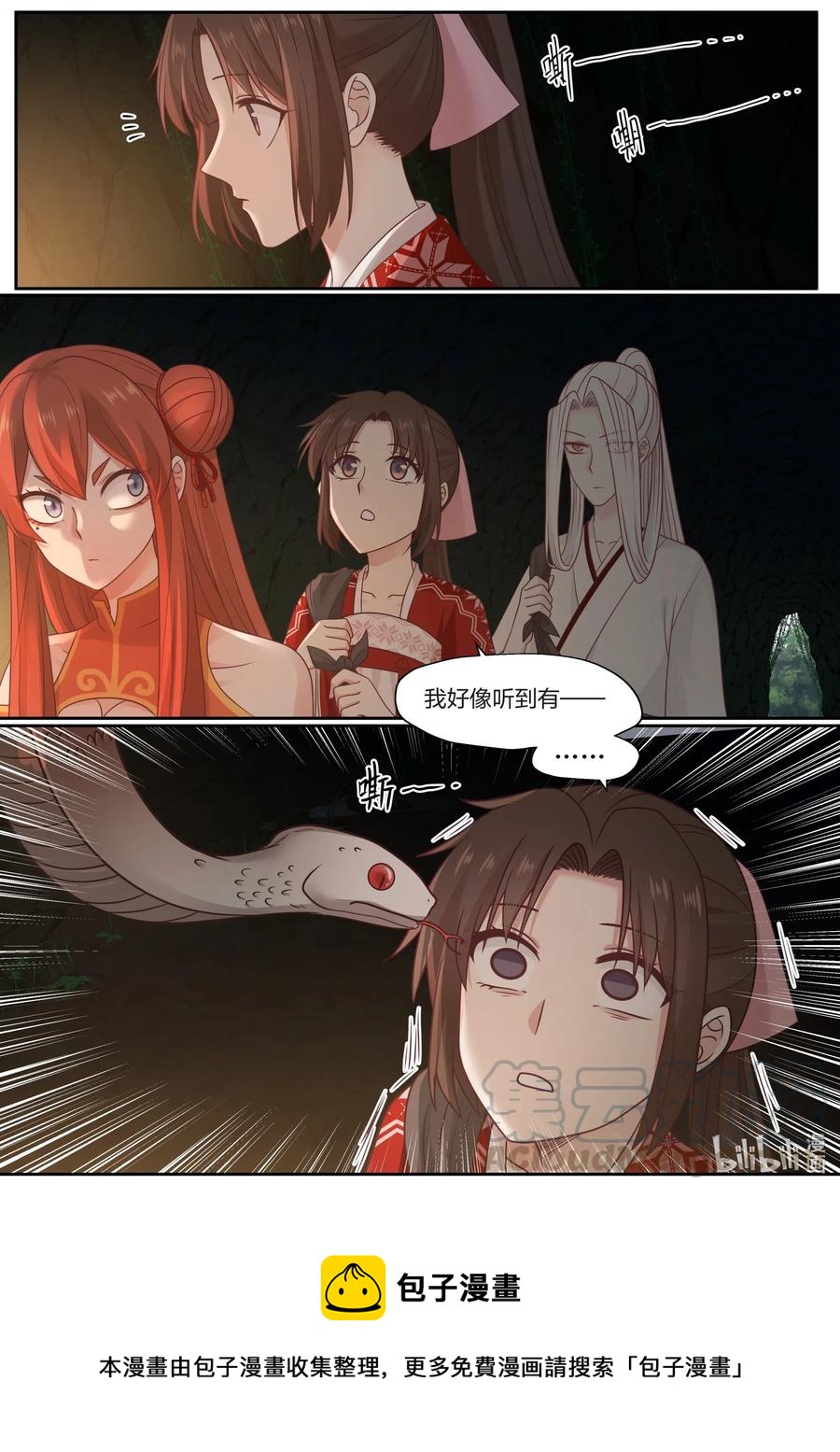 衔蝉奴漫画,082 第82话2图