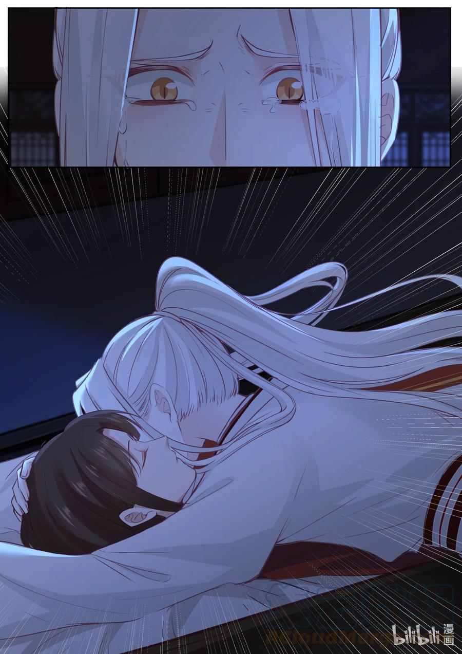 衔蝉奴漫画免费下拉式全集漫画,134 第134话1图