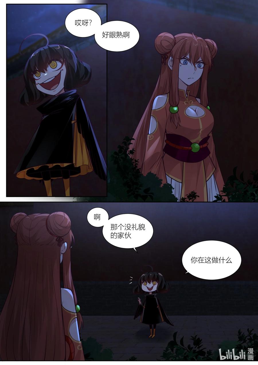 衔蝉奴漫画,135 第135话2图