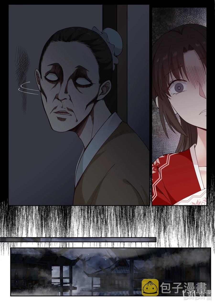 衔蝉奴漫画,092 第92话1图