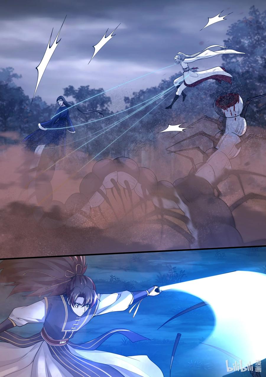 衔蝉奴漫画,148 第148话2图