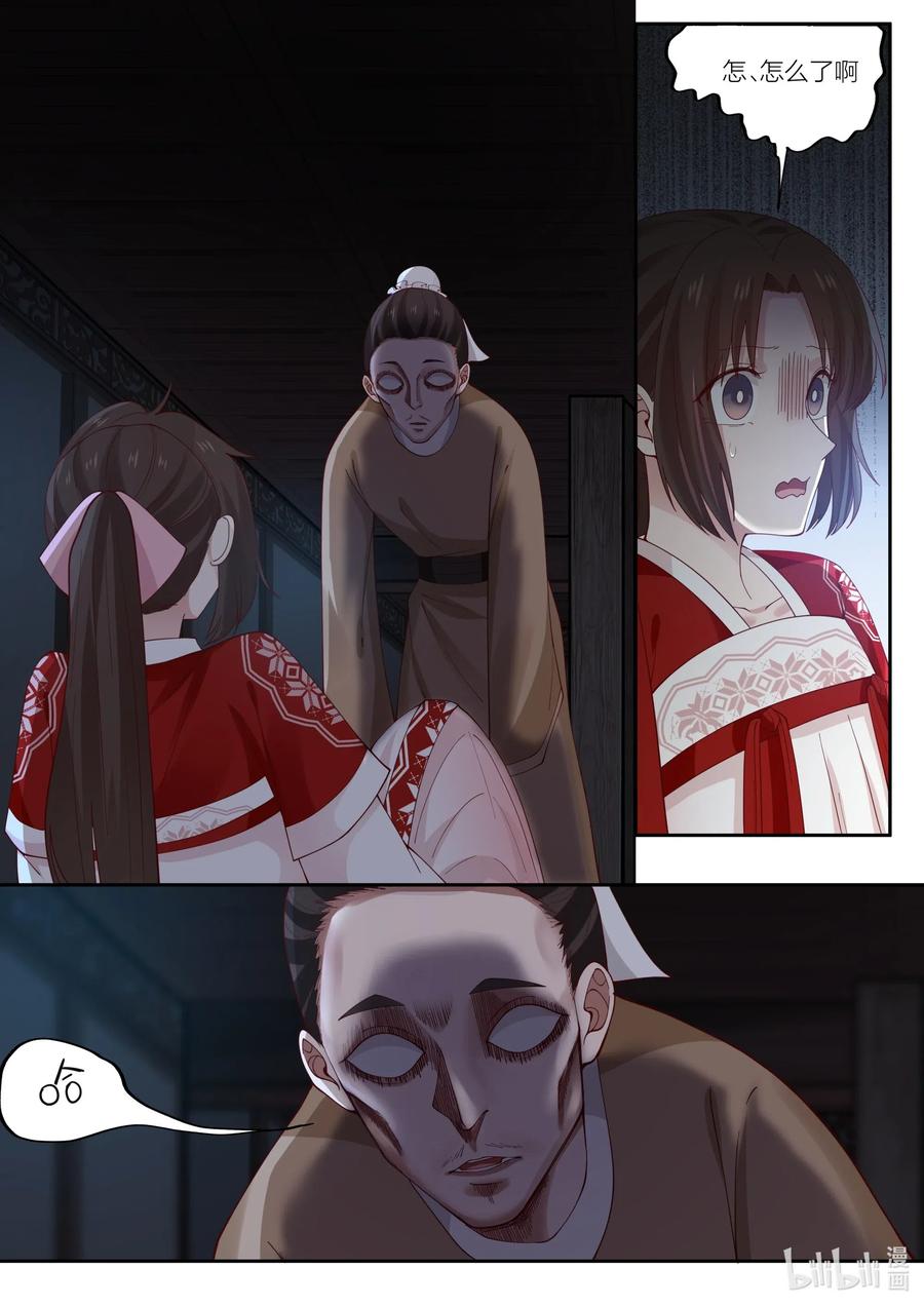 衔蝉奴漫画免费下拉式全集漫画,093 第93话1图