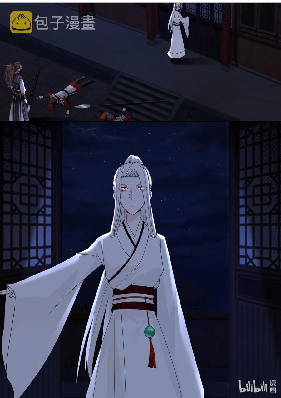 衔蝉奴漫画,134 第134话2图