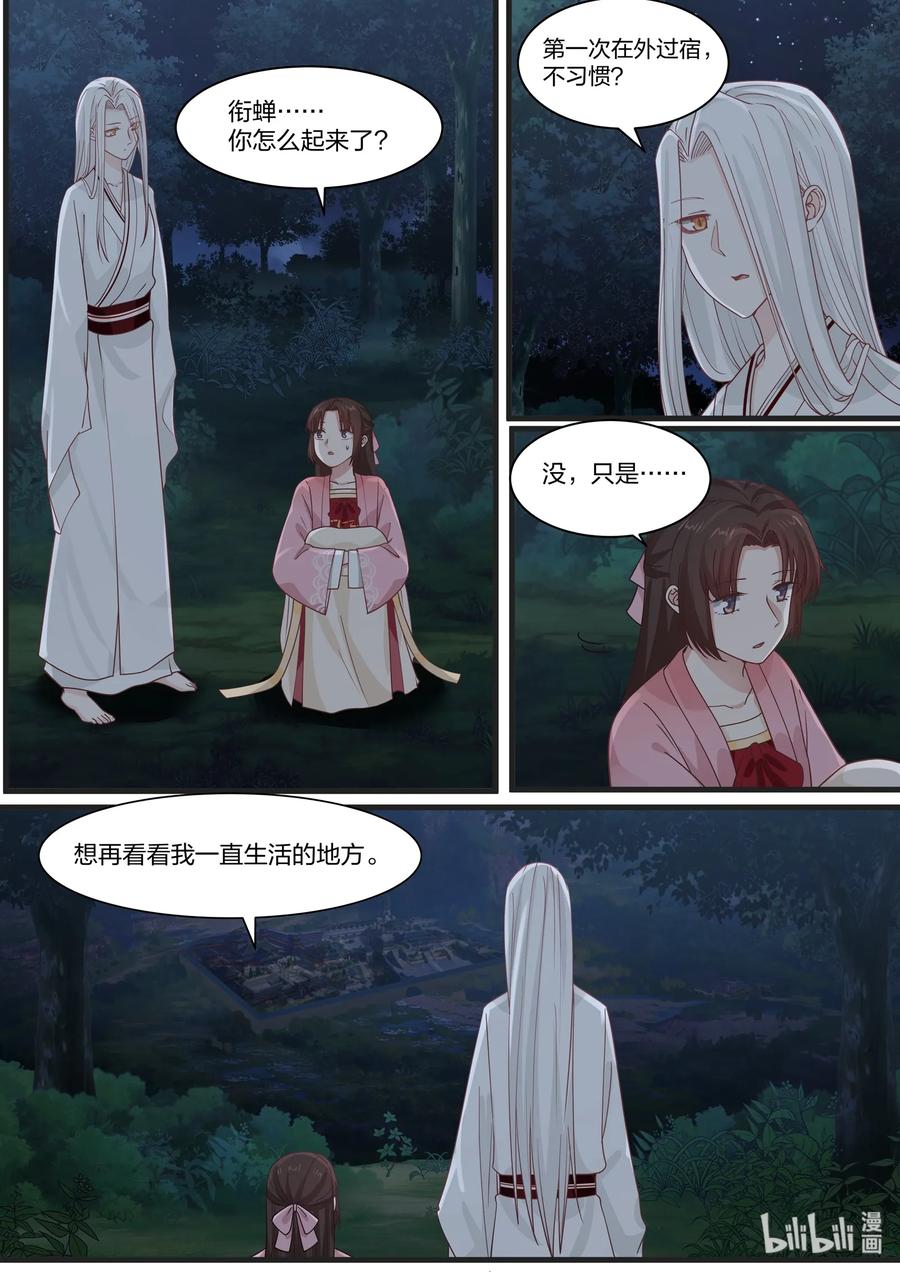 衔蝉奴漫画,392图