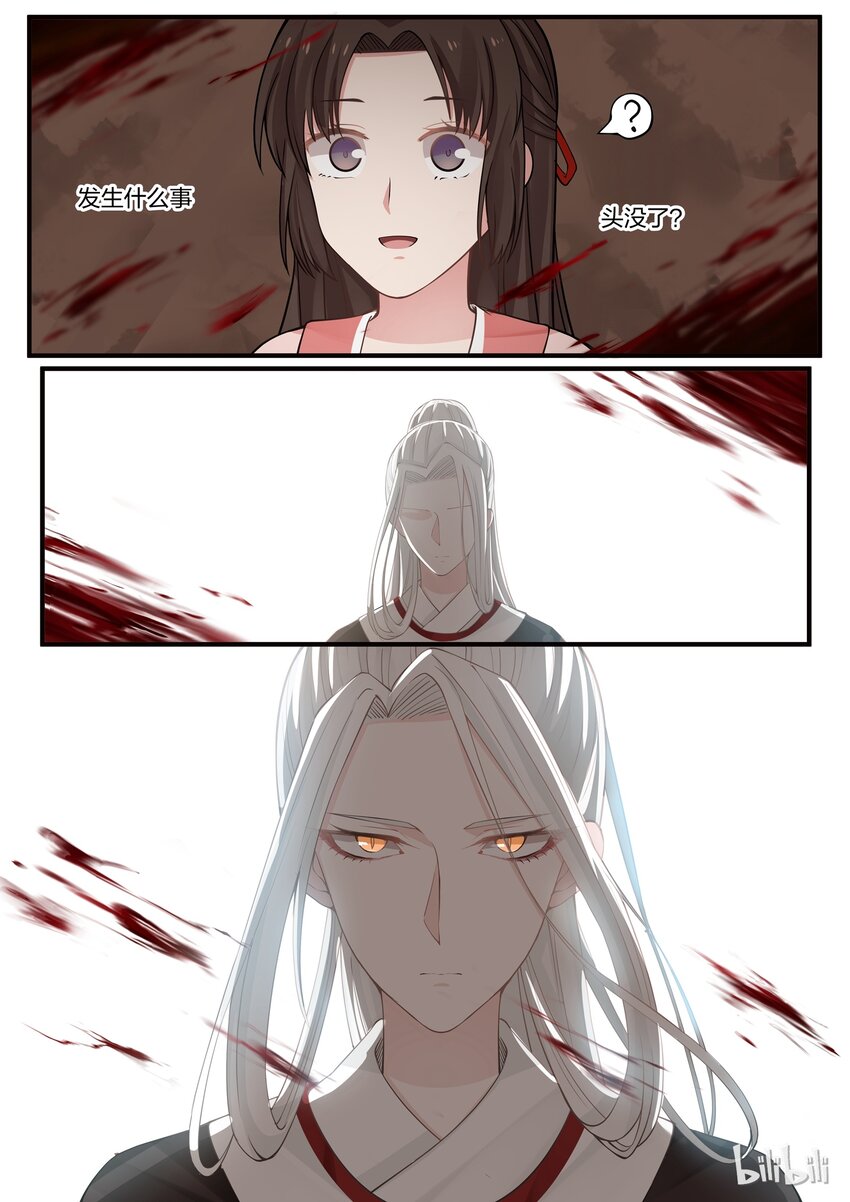 衔蝉奴漫画,62图