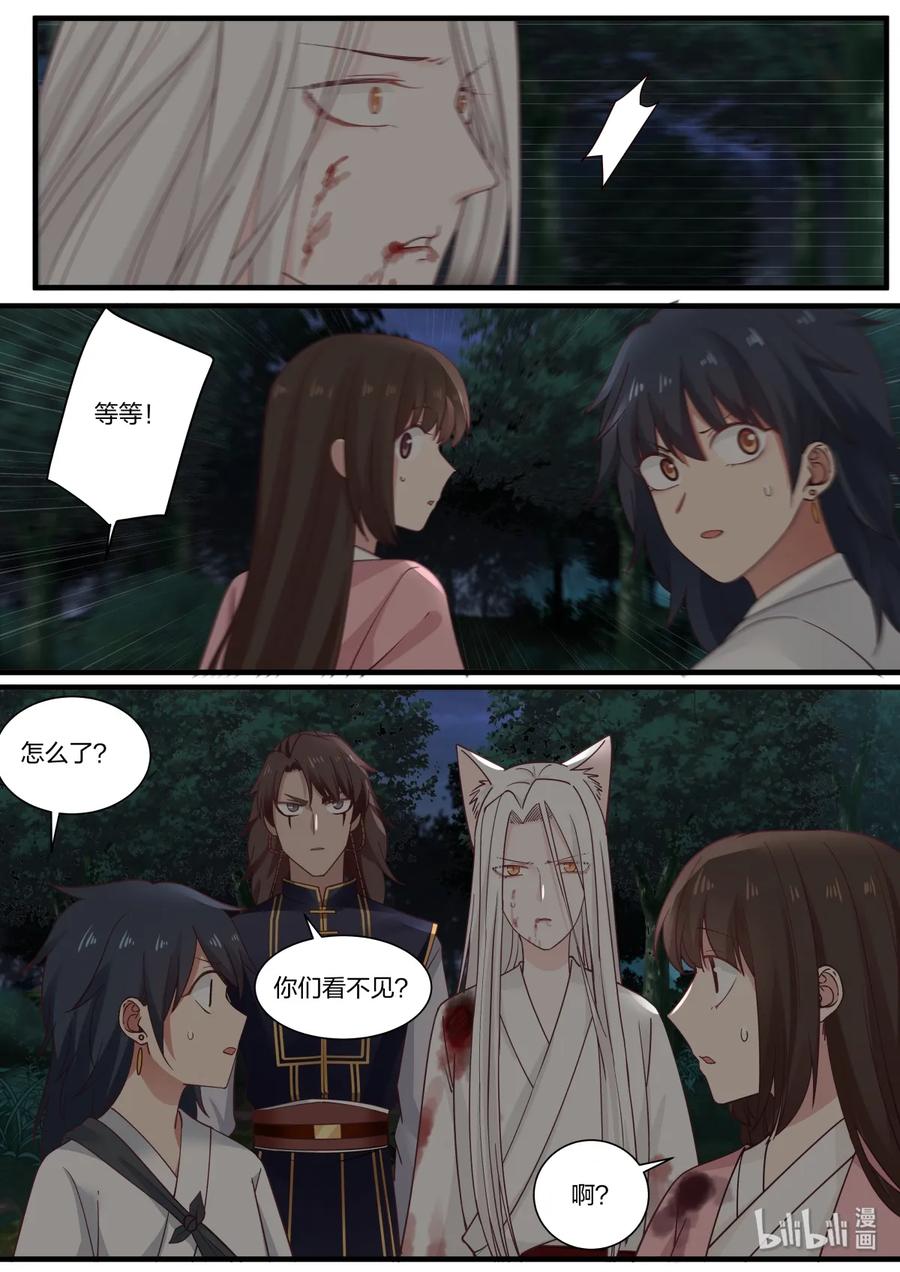 衔蝉奴漫画免费下拉式全集漫画,521图