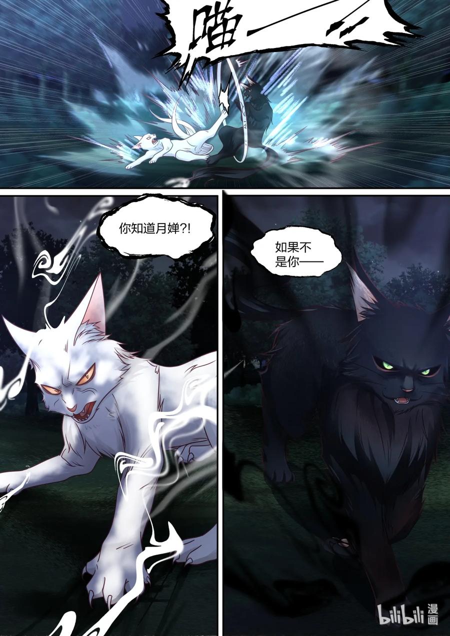 衔蝉奴漫画,622图