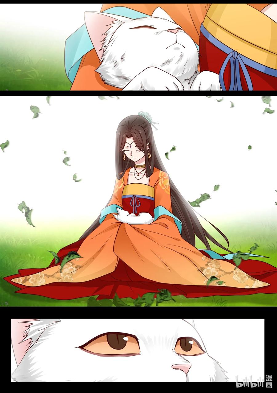 衔蝉奴漫画,086 第86话2图