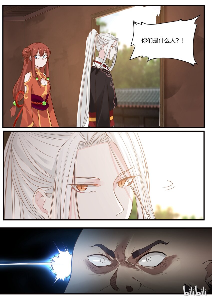 衔蝉奴漫画,62图