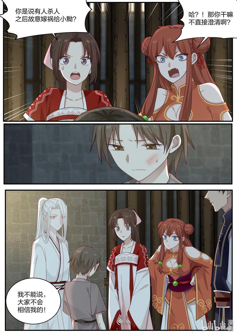 衔蝉歌曲漫画,692图