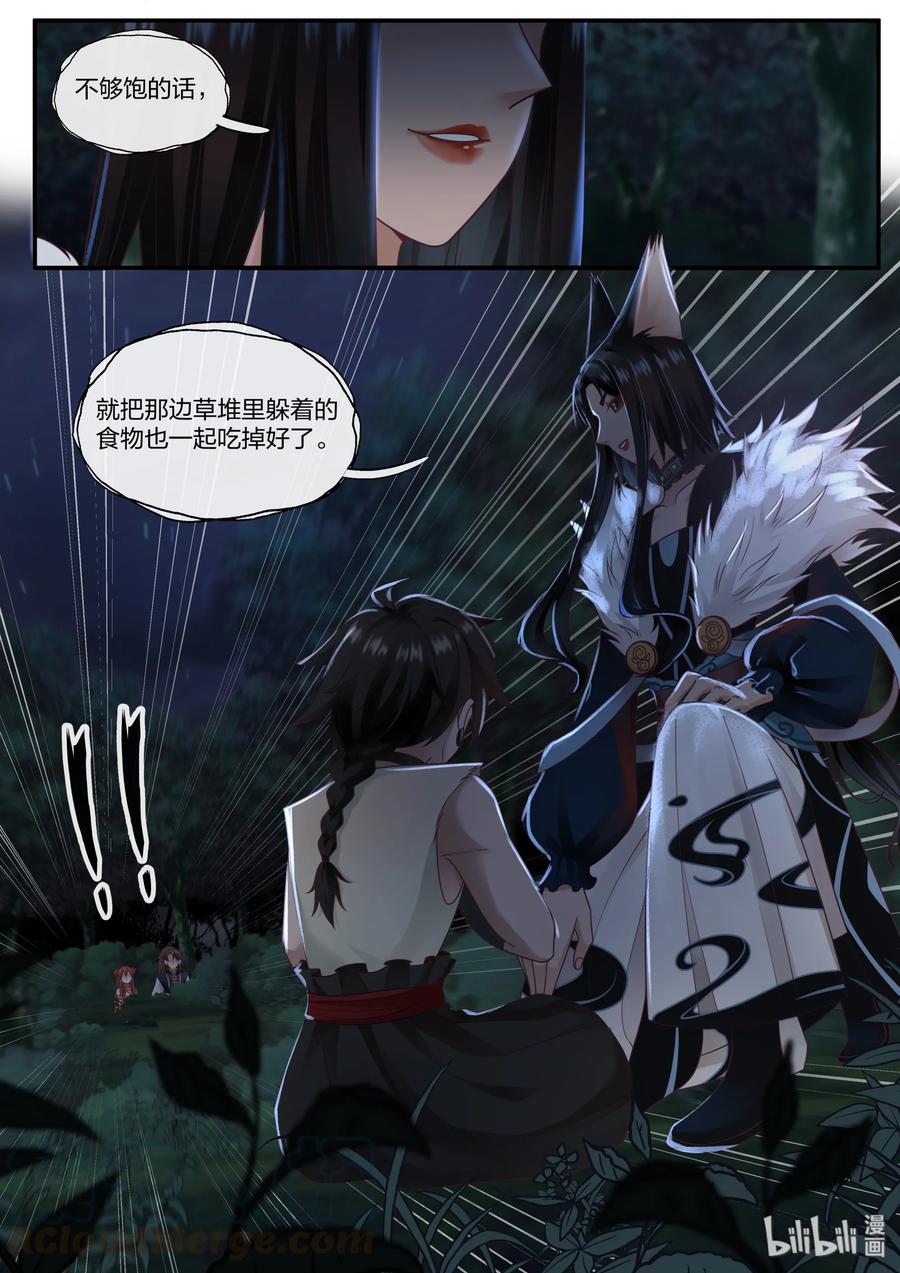 衔蝉奴漫画,592图