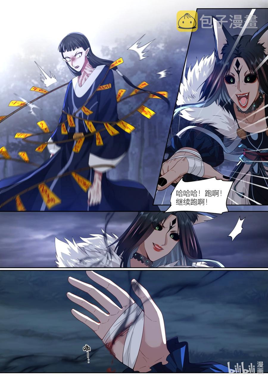 衔蝉奴漫画,147 第147话2图