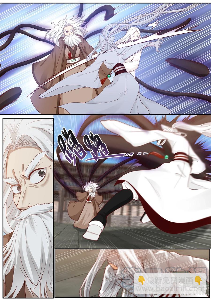 衔蝉奴漫画,103 第103话1图