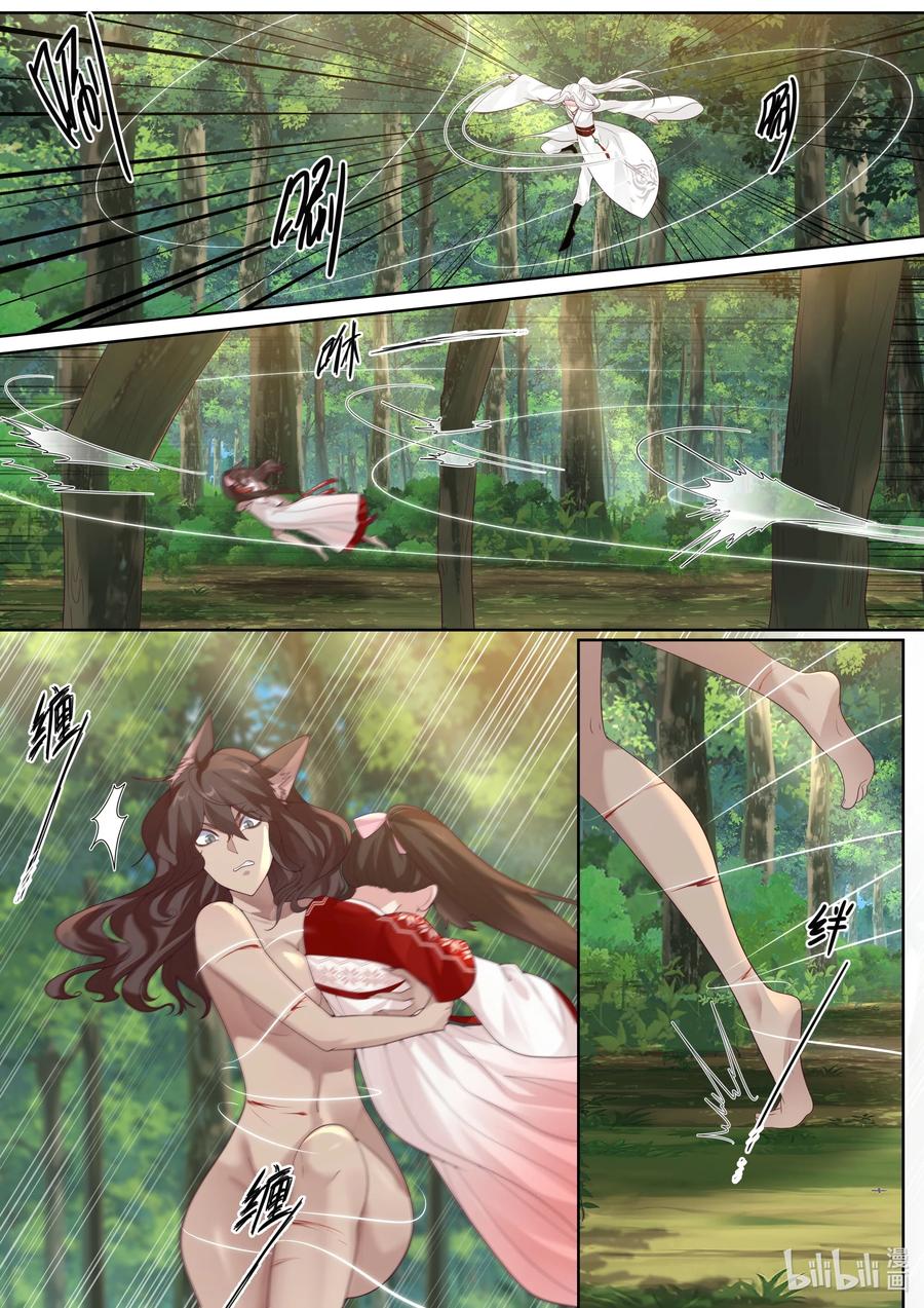 衔蝉奴漫画,125 第125话2图
