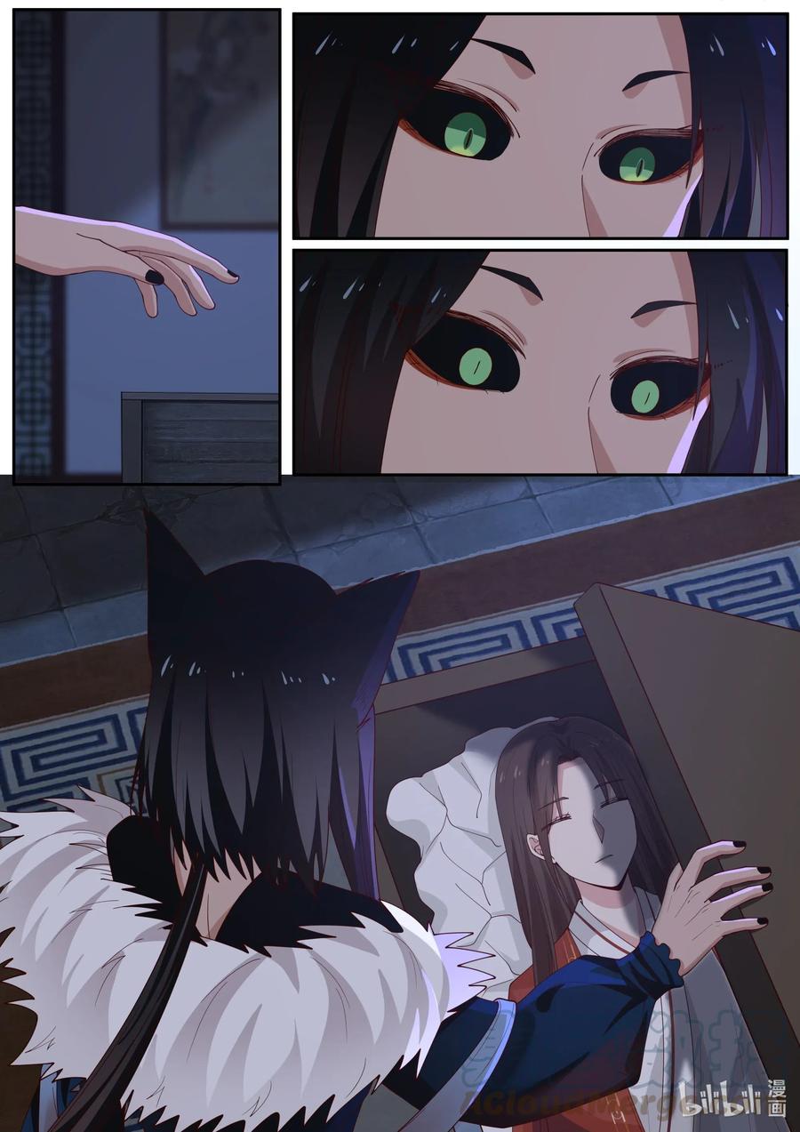 衔蝉奴漫画,108 第108话1图