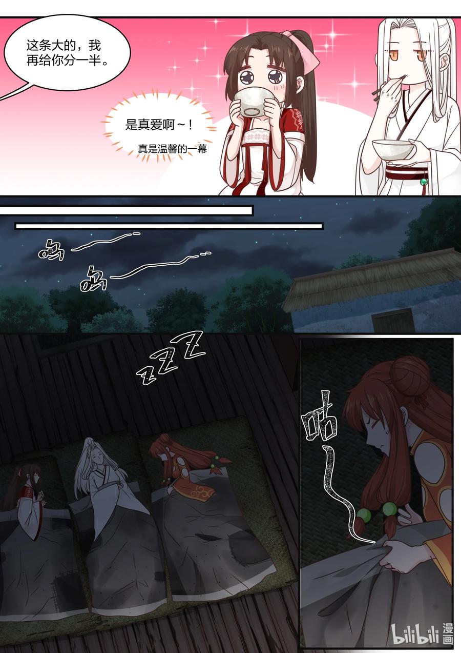 衔蝉奴漫画,591图