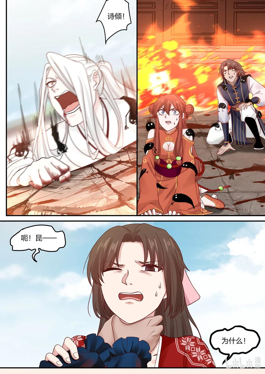 衔蝉奴漫画,080 第80话1图