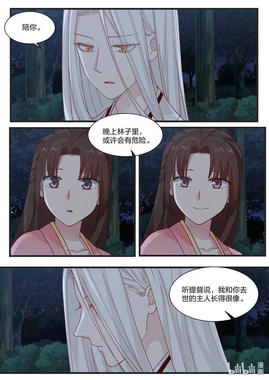 衔蝉奴漫画,392图