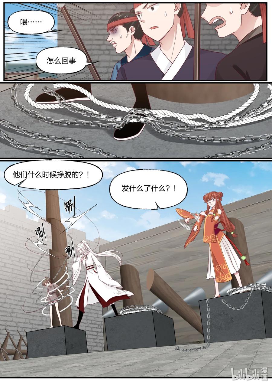 衔蝉奴在线免费观看漫画,722图