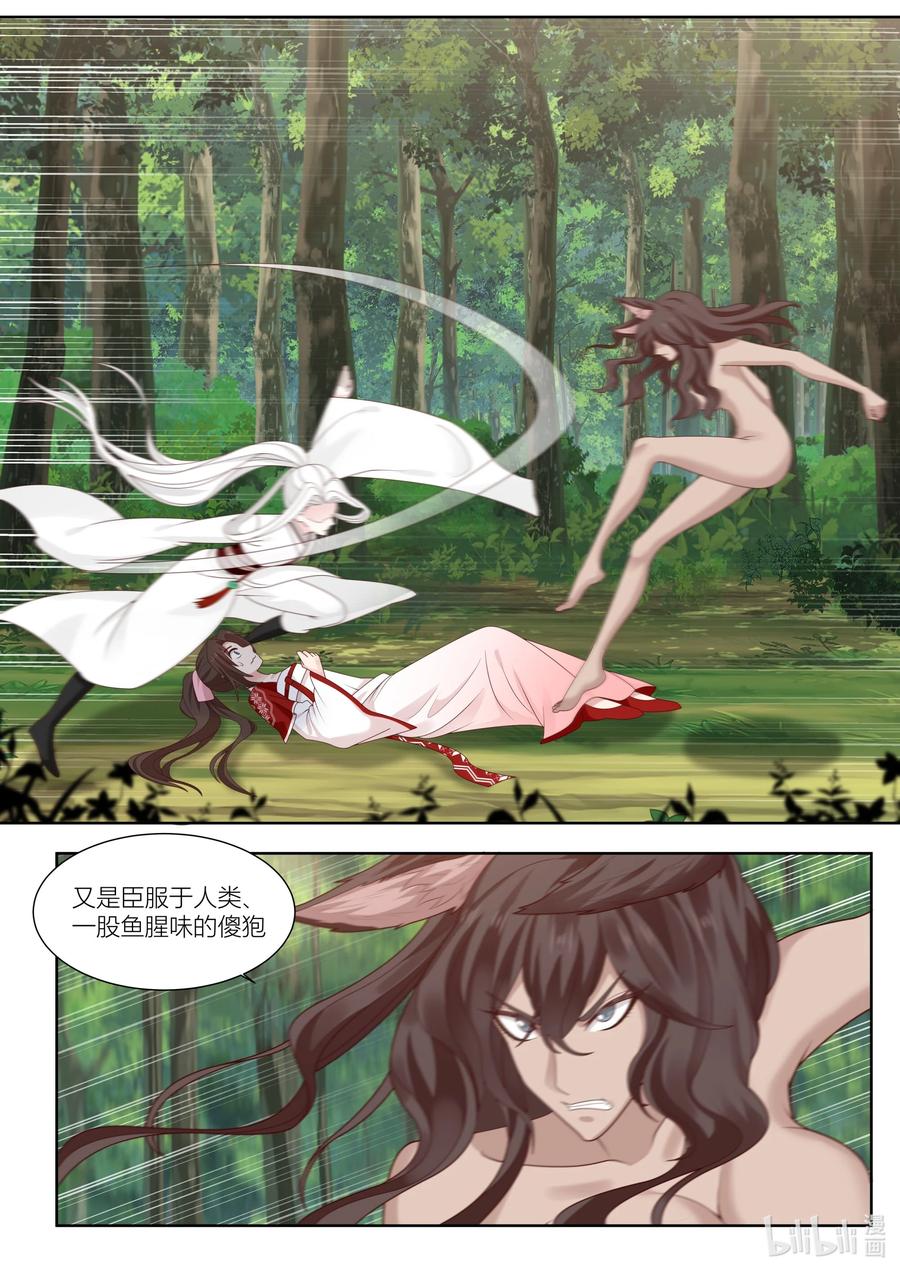 衔蝉奴漫画,125 第125话2图