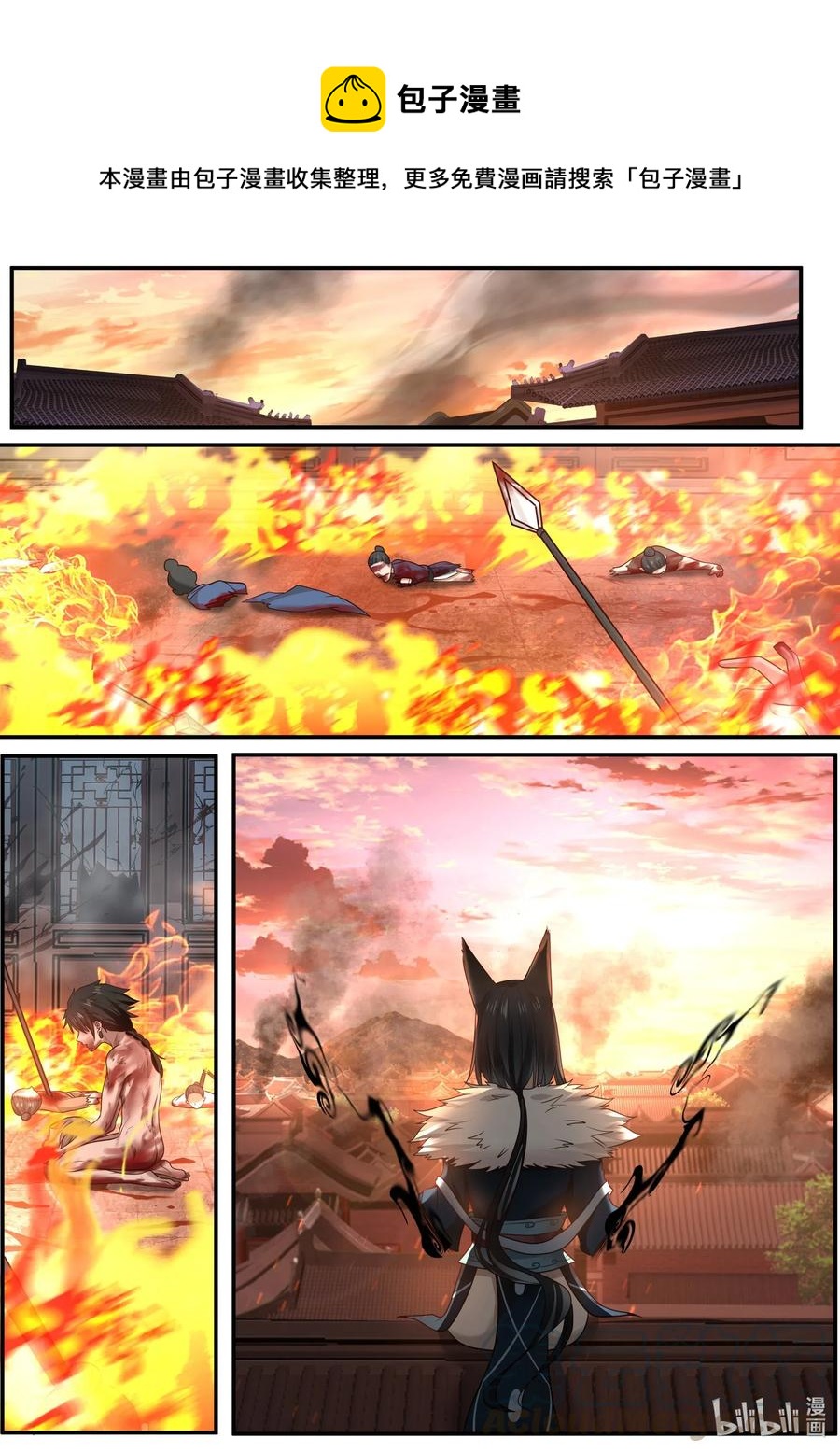 衔蝉奴漫画,081 第81话1图